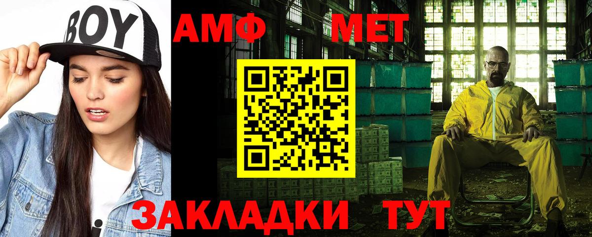 Новоуральск  АМФ  Вход с VPN  АМФ Розовый  АМФЕТАМИН 