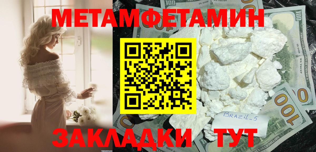 Amphetamine Розовый Новоуральск