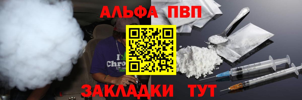 наркошоп  APVP  Вход с VPN  Alpha-PVP крисы CK  Alpha-PVP VHQ  Alfa_PVP Crystall  Новоуральск 