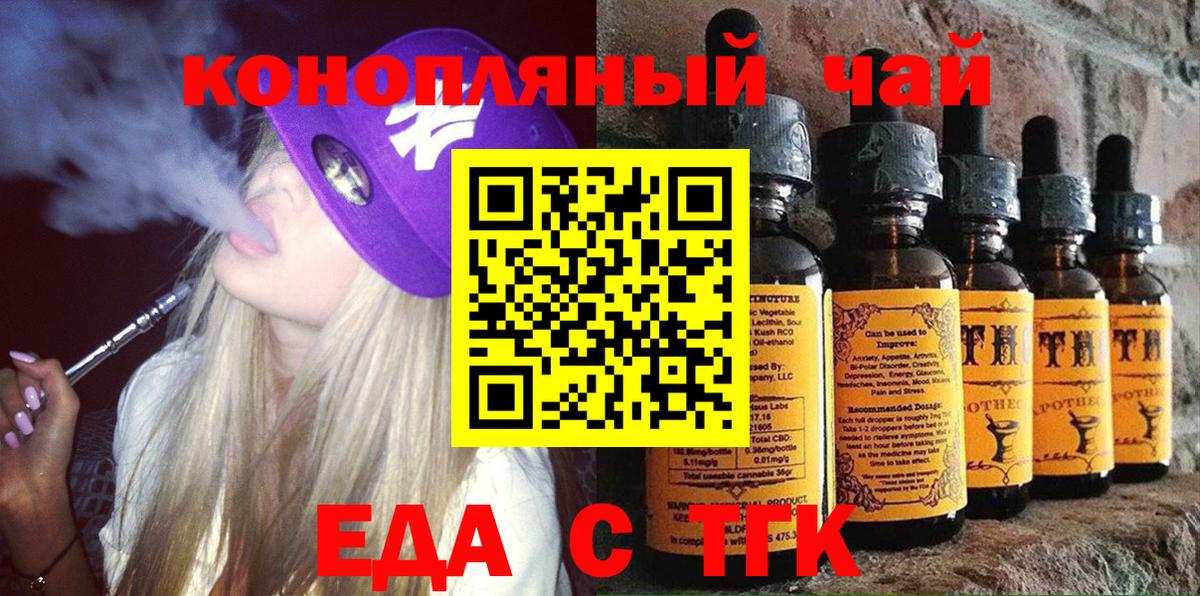Новоуральск  Cannafood марихуана  Вход с VPN 