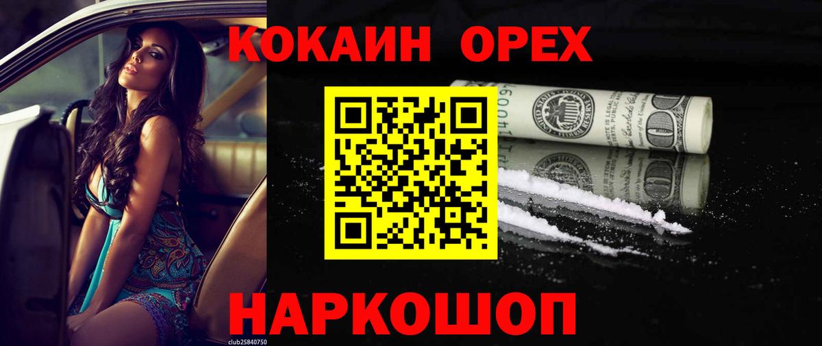 Новоуральск  Кокаин  Вход с VPN  Кокаин FishScale 