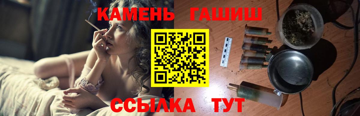 Гашиш убойный Новоуральск