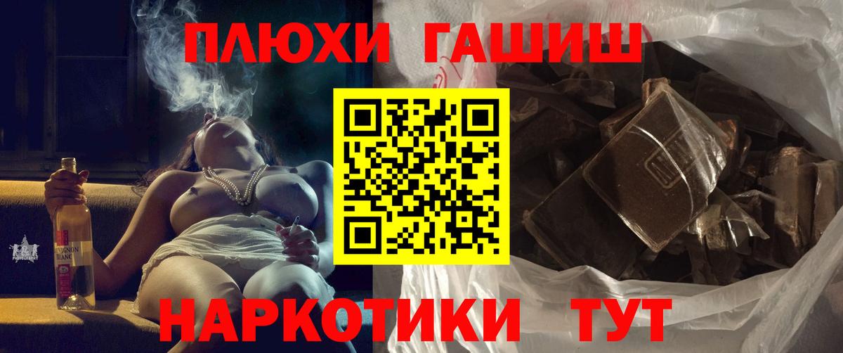 ГАШ  Гашиш хэш  ГАШ гарик  Вход с VPN  Новоуральск 
