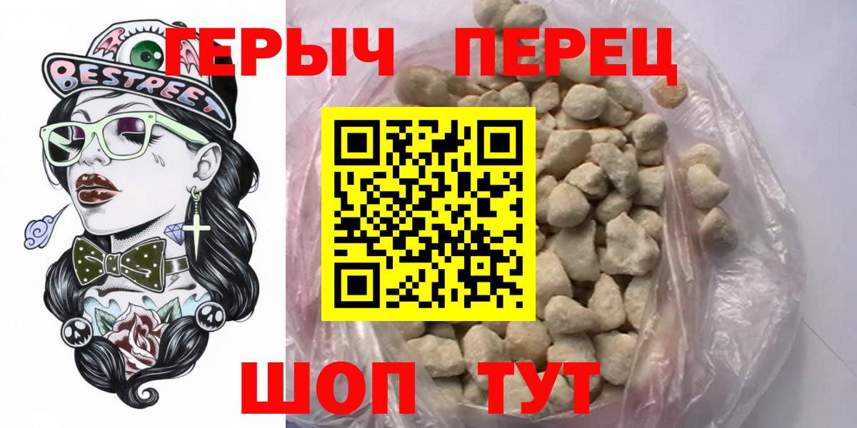 ГЕРОИН  ГЕРОИН Heroin  Вход с VPN  Новоуральск 