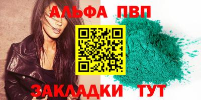таблы Ставрополь