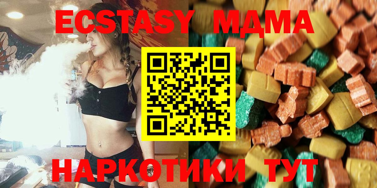 MDMA кристаллы Новоуральск