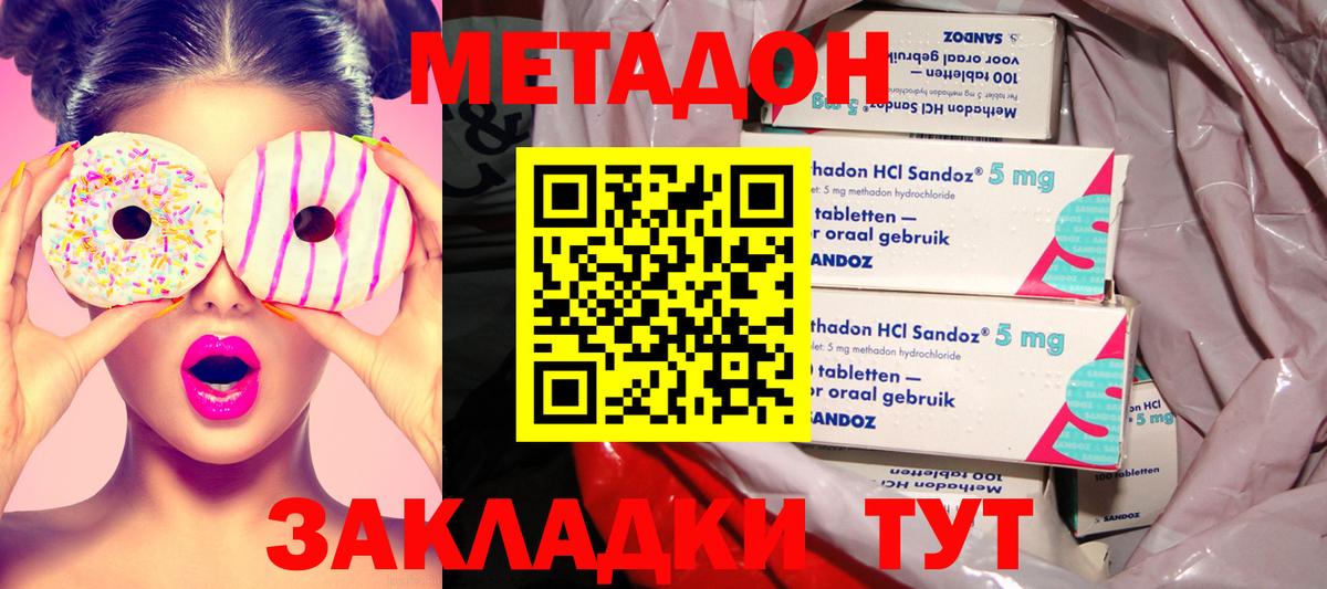 МЕТАДОН мёд  Метадон мёд  Вход с VPN  Новоуральск 