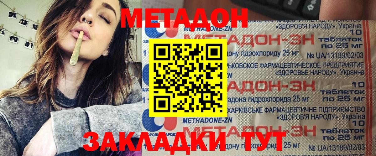 Метадон белоснежный Новоуральск