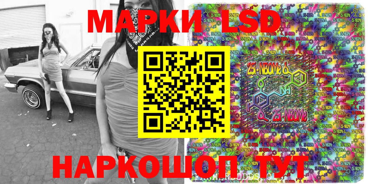 Наркотические марки 1,5мг Новоуральск