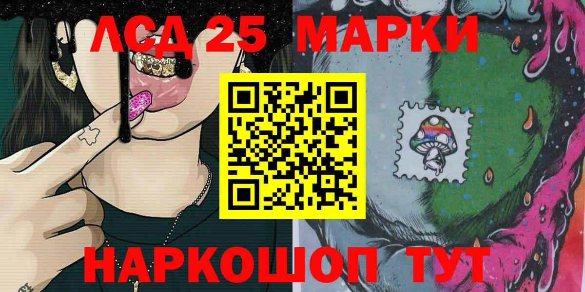 Наркотические марки  Наркотические марки 1500мкг  Вход с VPN  сколько стоит  Новоуральск 