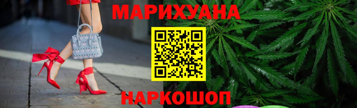 Новоуральск  МАРИХУАНА марихуана  Вход с VPN  Марихуана Bruce Banner  Каннабис White Widow 